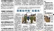 新闻线索爆料通报范文,揭秘事件真相，守护社会公正